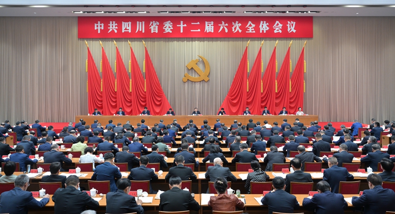 中國(guó)共產(chǎn)黨四川省第十二屆委員會(huì)第六次全體會(huì)議公報(bào)