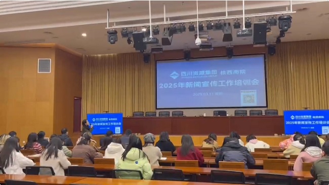 干貨滿滿！公司新聞宣傳工作培訓(xùn)會助力員工技能提升