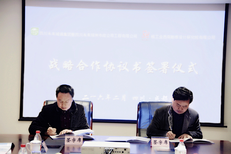 戰(zhàn)略協(xié)議_副本.jpg